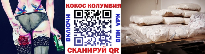 Cocaine Эквадор  Купить  Балабаново 