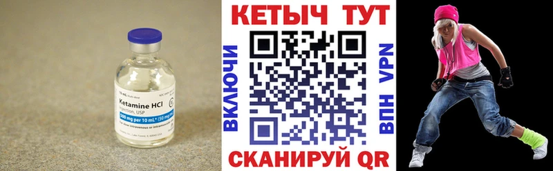 Кетамин ketamine  Купить закладки  Балабаново 