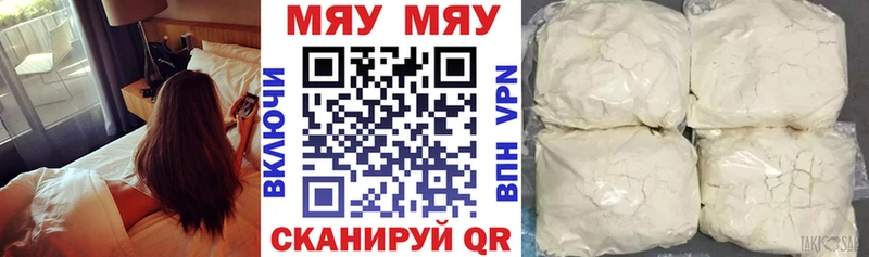 Купить закладки  Балабаново  МЯУ-МЯУ мука 
